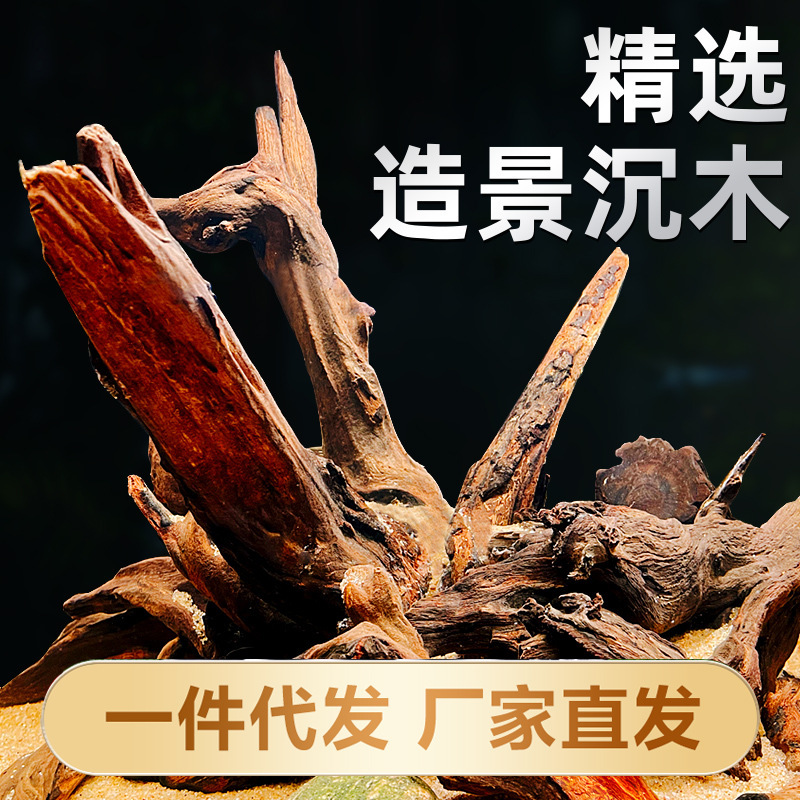 Fish tank landscaping sunken wood small size ornaments turtle tank shelter rockery micro landscape decorations climbing platform root stream tank