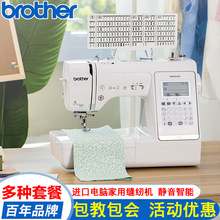 日本兄弟brother家用电动多功能缝纫机A150衣车锁边吃厚电脑自动