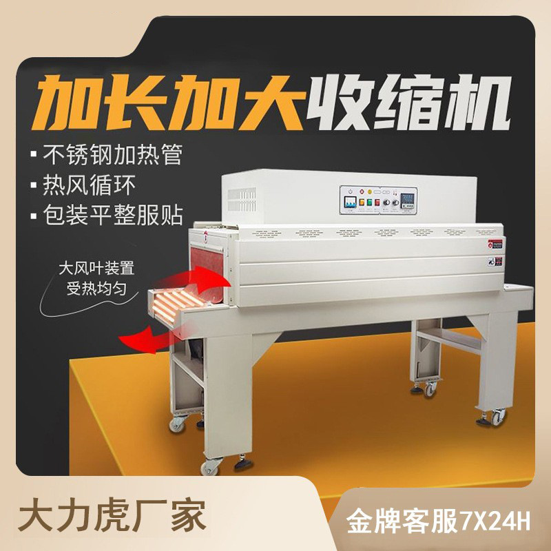 全自动热熔收缩机可定制真空食品饮料餐具蒸汽防潮热收缩膜包装机