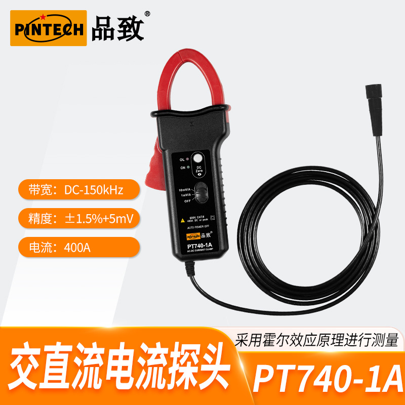 PT740-1A（150kHz,400A DC）PINTECH/品致示波器钳形电流探头