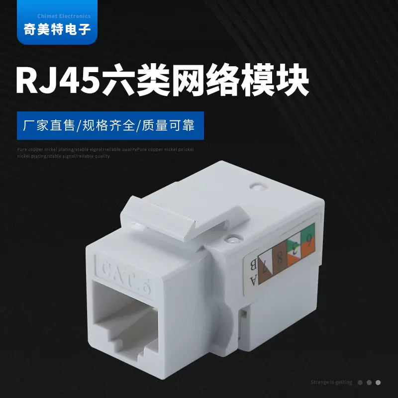 CAT6网络信息单口面板 RJ45六类电脑网络打线模块 多媒体信息面板