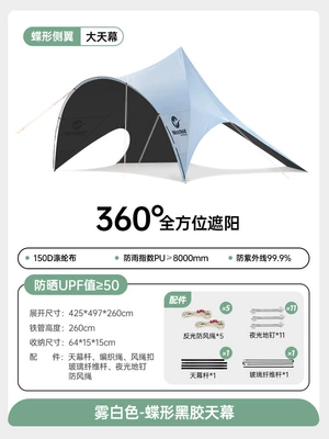 I Fly Cloud Top Vinyl Dome Canopy Tent Outdoor Camping Dome Dome Butterfly Shape Large All-Round Sun Protection Shade (Avtomobil yan çətirləri) - rice-white-cloud-top-alien-canopy-black-glue-5-8-people