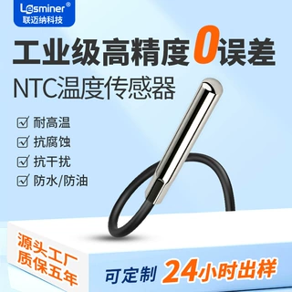 NTC温度传感器B3950热敏电阻10K鱼缸水箱温控插座探头带耐高温