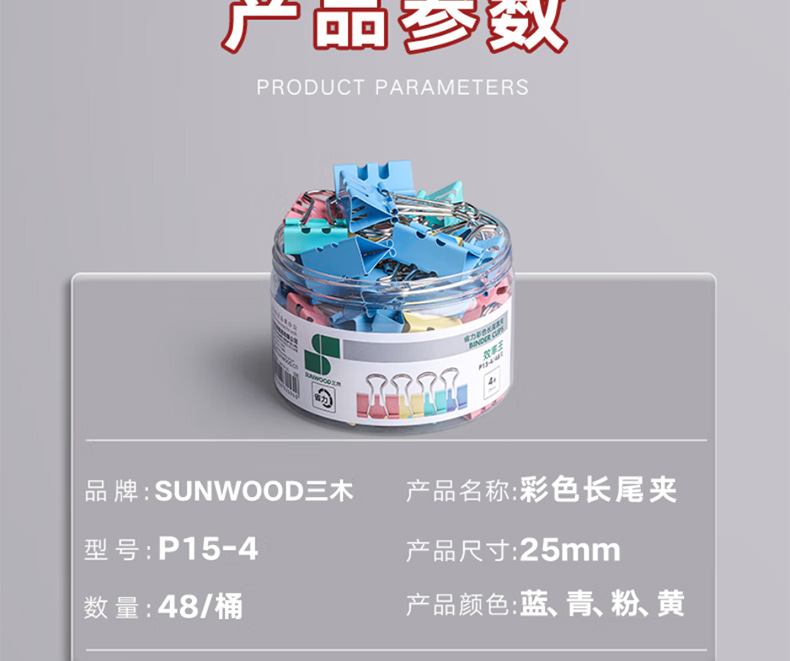长尾夹