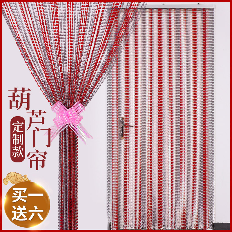 Gourd bead curtain mosquito-proof door curtain bedroom household hanging curtain plastic punch-free partition curtain hallway Gourd bead curtain mosquito-proof door curtain bedroom household hanging curtain plastic punch-free partition curtain hallway