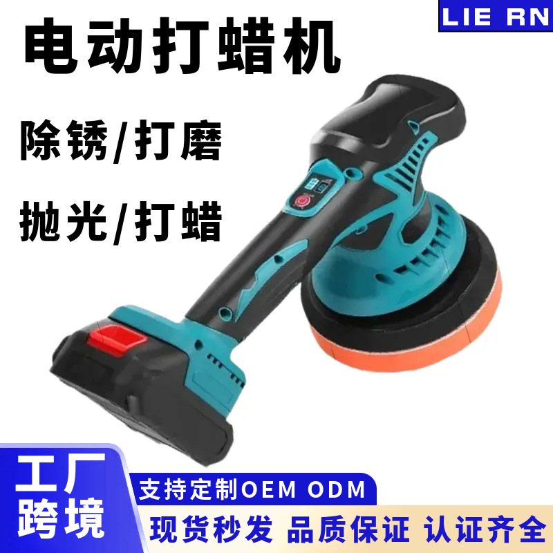 跨境电动抛光机充电式汽车多功能抛光打磨机无线锂电外圆打蜡机