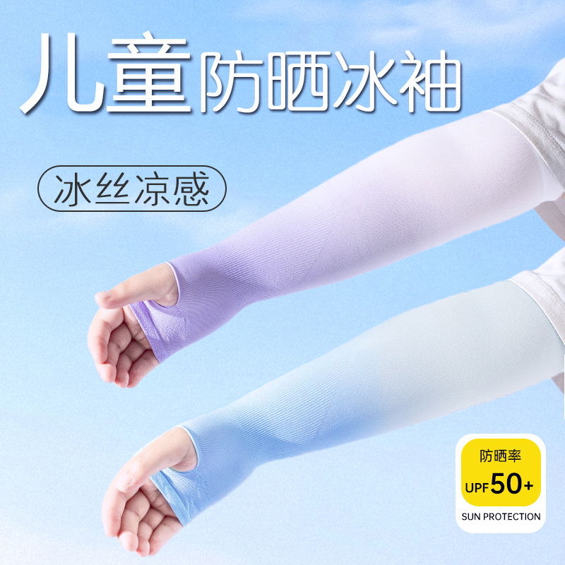 Children's Sun Protection Ice Sleeves, Ice Silk Sleeves, Gradient Color, Breathable, Anti-Uv, for Boys and Girls, Wholesale and Customization from the Manufacturer Children's Sun Protection Ice Sleeves, Ice Silk Sleeves, Gradient Color, Breathable, Anti-Uv, for Boys and Girls, Wholesale and Customization from the Manufacturer