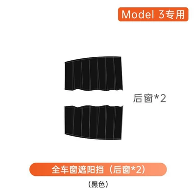 Sun shade | Visor, Special Car Accessories - model-3-rear-window-2-pack-black