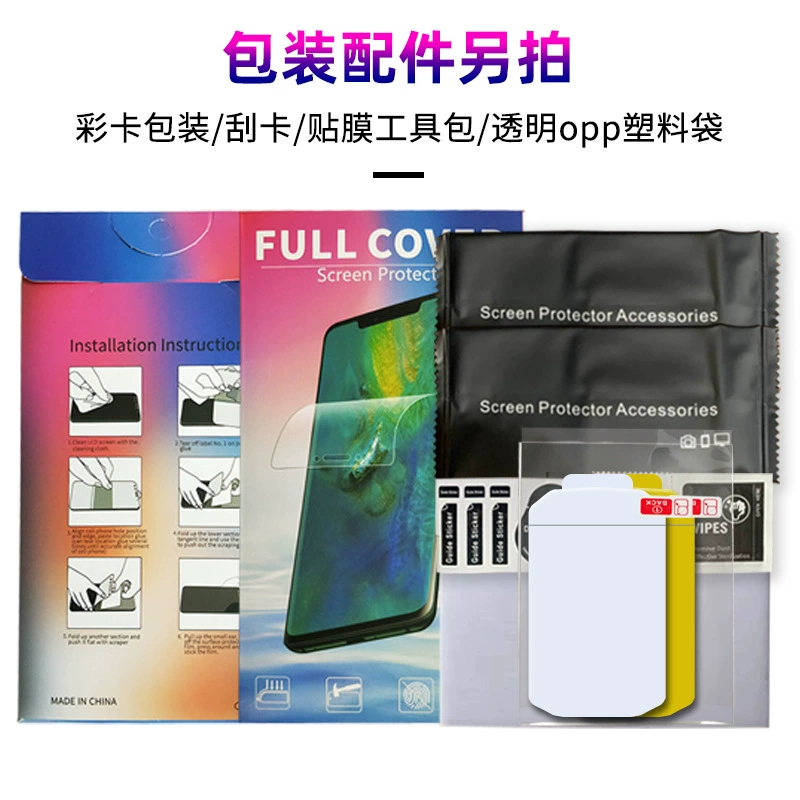 Applicable to Jiaming Edge1050/540 riding code Speed ​​surface high -definition explosion -proof full -screen full -screen TPU hydraulic film