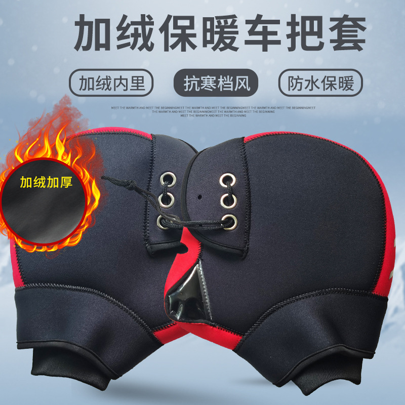 Material de buceo, cubierta para manillar de motocicleta, cubierta de terciopelo para manillar de ciclismo al aire libre, guantes cálidos y resistentes al viento para vehículos de motor