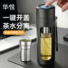 商务玻璃杯一键速开杯男士双层水杯大容量高硼硅茶水分离泡茶杯子