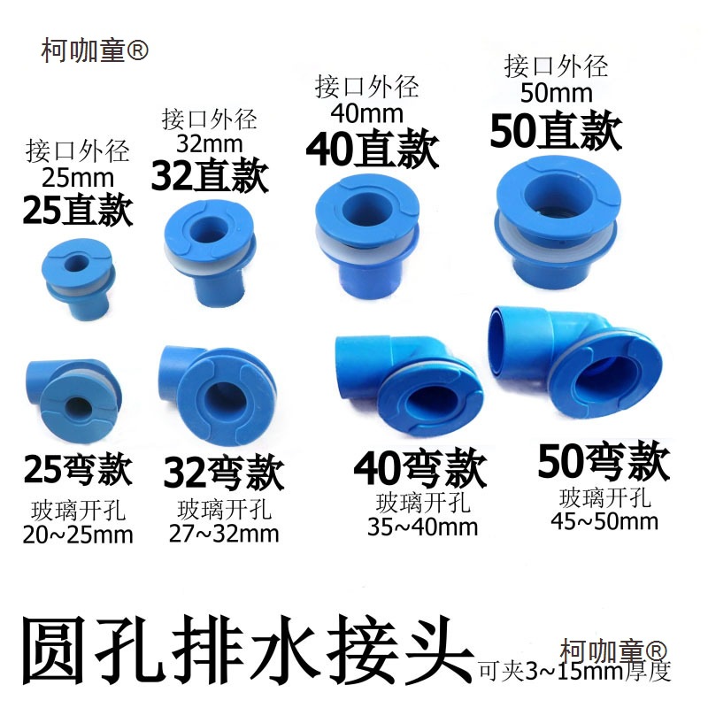 鱼缸圆孔排水接头水箱平底排水头海鲜池排污管件橡胶塞塑料麦太保
