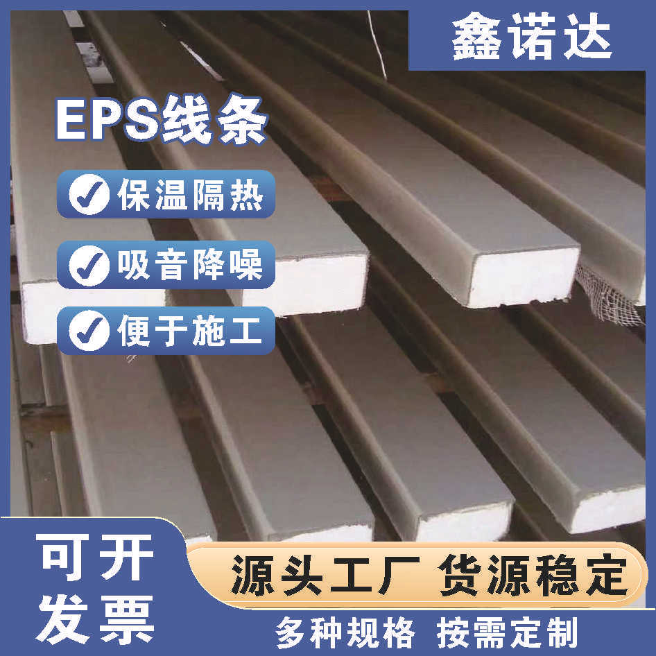 EPS泡沫线条窗套线外墙欧式窗套室外装饰窗套线量大从优欢迎咨询