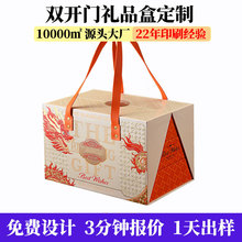 新款年货礼盒定制零食大礼包坚果果干礼品包装盒定制伴手礼提手盒