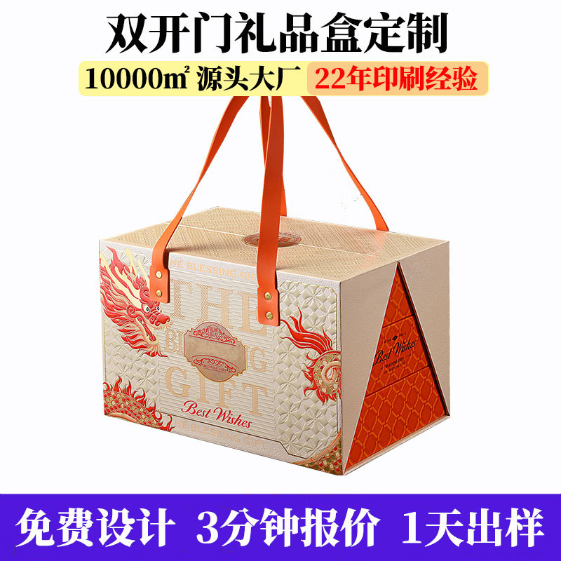 新款年货礼盒定制零食大礼包坚果果干礼品包装盒定制伴手礼提手盒