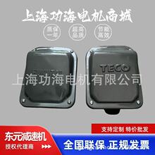 台湾马达接线盒 TECO东元电机 FUKUTA富田马达 接线端座 马达零件