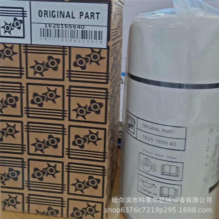 柳州富达油滤 件号:1625165640 原厂配件