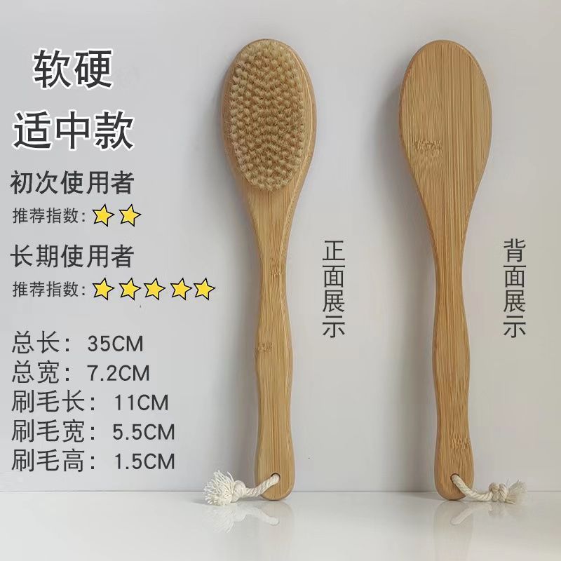 初心木质洗澡刷猪鬃毛刷美体搓背长柄身体刷干刷背软毛搓澡沐|undefined