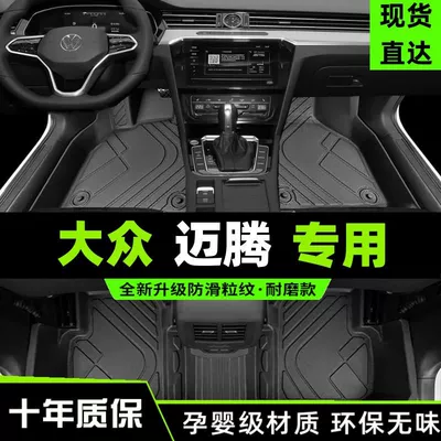 Universal Foot Pad – Magotan special foot mat surrounding