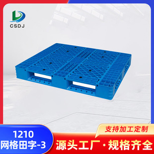 Warehouse Logistics Grids Tianzi Pallet Manufacturer Direct Sales Tianzi Pallet Plastic Pallet Grids Tianzi Forklift Pallet