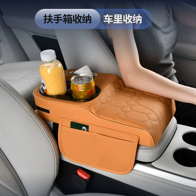 Multifunctional Tissue Box Cup — Fushou Armrest box pad