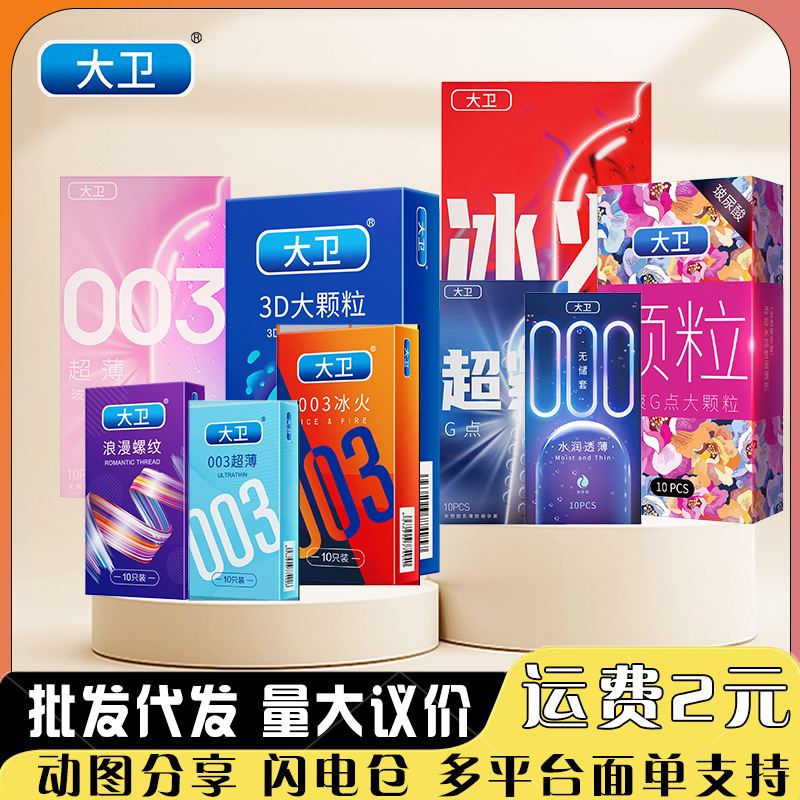 Celebrity Brand Condoms 001 Ultra-Thin Ice and Fire Texture Threaded Hyaluronic Acid Condoms Adult Family Planning Supplies Wholesale