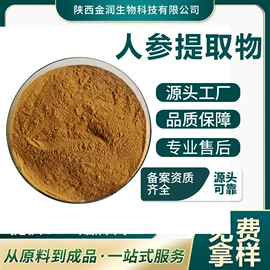 其他生物化工;工业植物提取