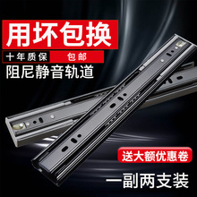 抽屉轨道橱柜导轨阻尼条缓冲黑色滑道滚珠键盘托三节静音滑轨批发