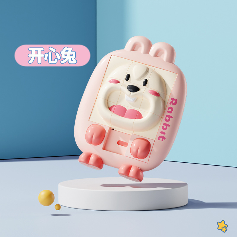 卡通3D华容道滑动拼图益智早教玩具宝宝幼儿园思维训练智力九宫格|undefined