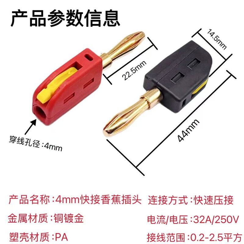 4MM 金メッキバナナプラグ、はんだなしバナナプラグ、クイックコネクト端子|undefined