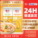 想念800g鸡蛋挂面麦香挂面火锅面炒面汤面整箱面条批发代发