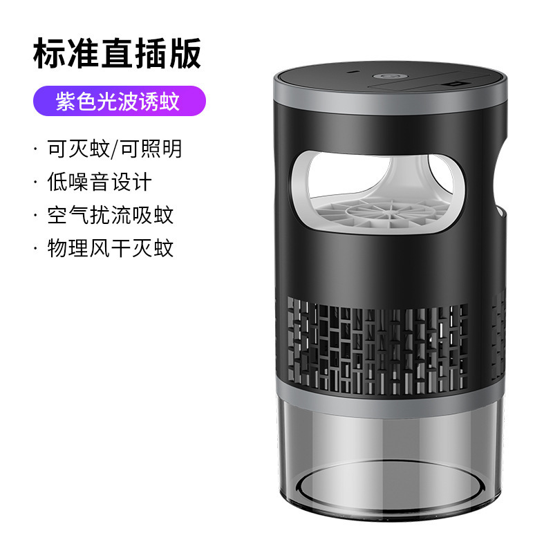 新款灭蚊灯家用物理吸入式诱蚊子静音捕蚊器户外USB小夜灯驱蚊器|undefined
