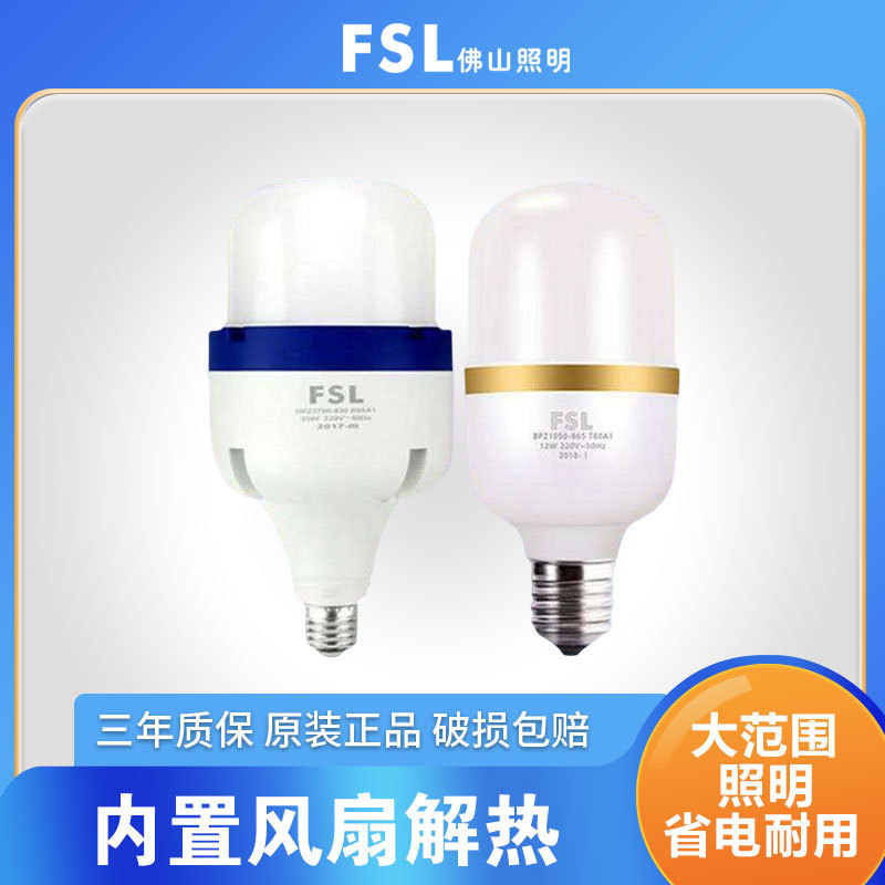 仏山照明led電球e 27ハイパワー超亮商用家庭用照明ねじ口led電球省エネランプ|undefined
