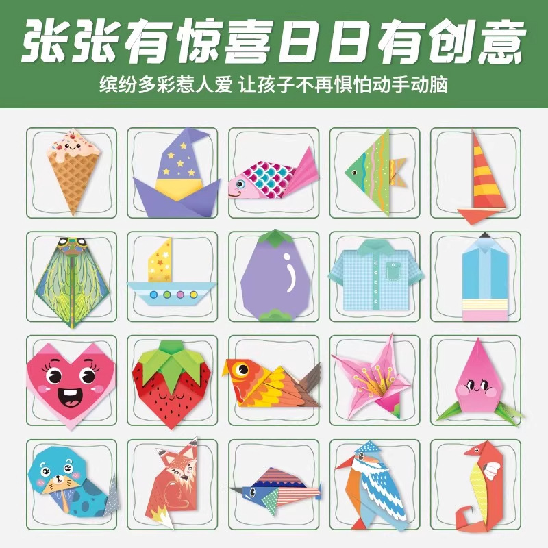 儿童手工折纸彩色3d立体幼儿园创意diy专用纸益智玩具趣味折纸书|undefined
