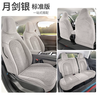 26 Models of Chery Qq3Ev Special Car Seat Covers, Universal for All Seasons, Perforated Suede Seat Covers, Qq3 Full Surround Seat Cushions (Modelə uyğun (Original) oturacaq örtükləri) - moon-sword-silver-chery-qq3-special-five-seater-standard-version