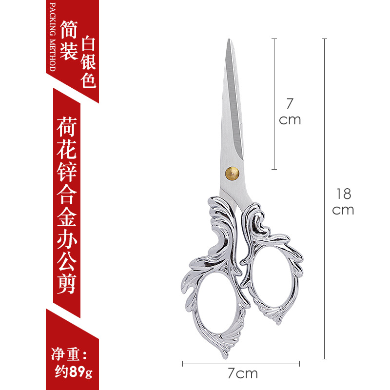 5019 실버 로터스 가위 - 심플한 장식
