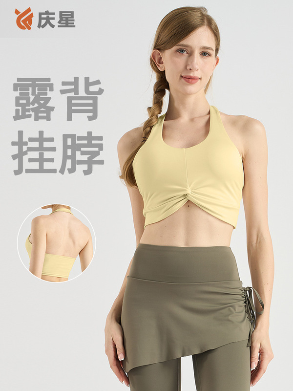 褶皱交叉瑜伽挂脖美背运动防震背心带胸垫训练跑步健身运动内衣|undefined