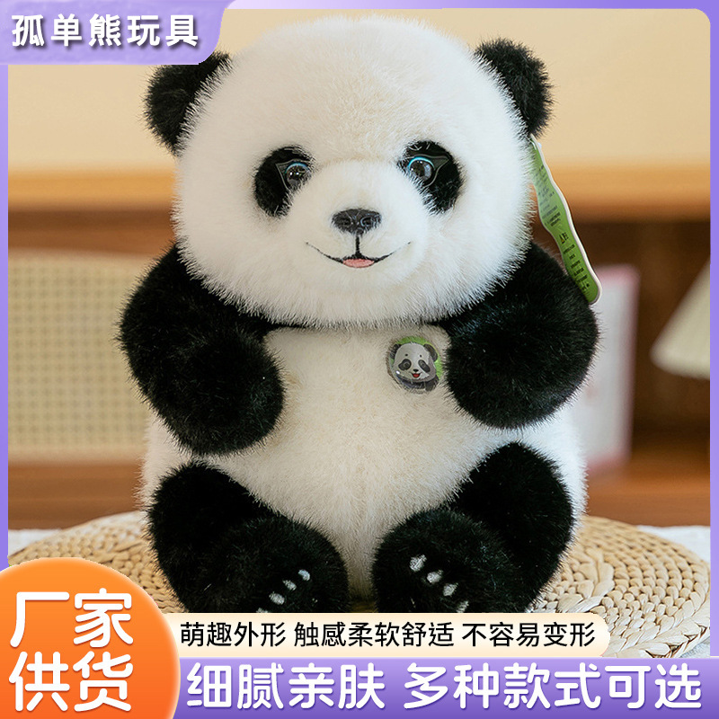 Panda--Yirongfang Hanhan