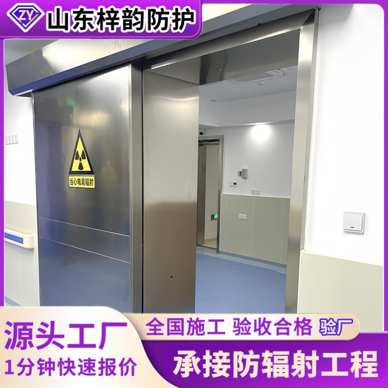 医院急诊用平移气密门 防辐射铅门厂家 CT室放射科用电动推拉铅门