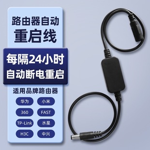 Router Scheduled Restart Device 72-Hour Router Power-Off Reset Scheduled Automatic Restart of Optical Modem Power Switch