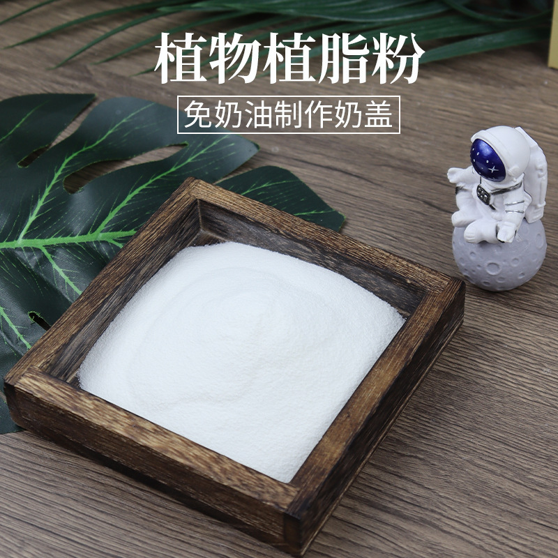Plant-Based Fat Powder for Solid Drinks, Protein Solid Powder from Tianmei Bio Factory, Used for Pressed Tablets, Coffee, and Milk Tea Powder Plant-Based Fat Powder for Solid Drinks, Protein Solid Powder from Tianmei Bio Factory, Used for Pressed Tablets, Coffee, and Milk Tea Powder