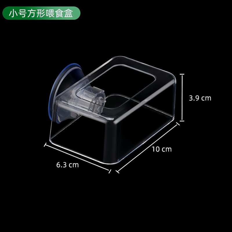 鱼缸喂食器亚克力喂鱼金水族鱼食投喂器定点防飘散鱼粮饲料喂食圈|undefined