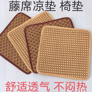 Summer Rattan Chair Cushions, Universal for All Seasons, Cool and Breathable Cushions, Summer Chair Cushions, Office Restaurants, Automobile Cushions
