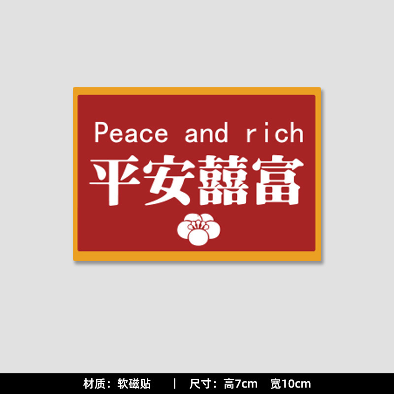 お祝いの国民トレンドクリエイティブ旅行文化創造冷蔵庫マグネットカスタムPVC樹脂軟磁性マグネット楽しいテキスト冷蔵庫マグネット|undefined
