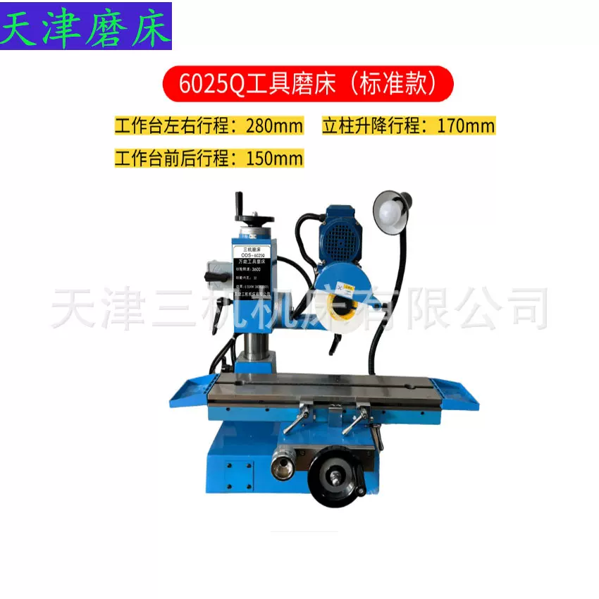 6025小型多功能刀具磨床刀具滚齿刀车刀铣刀钻头精密研磨机