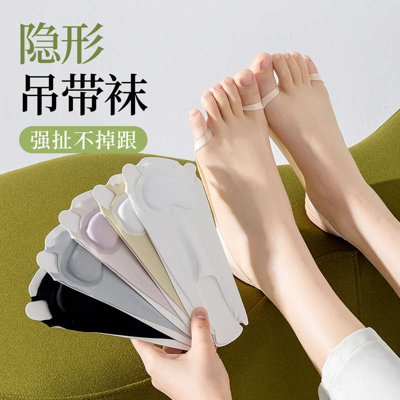 Summer Thin Breathable Anti-Slip Invisible Socks with Sweat-Absorbing Features, Non-Slip Two-Toe Socks with Shock-Absorbing Sponge Sole