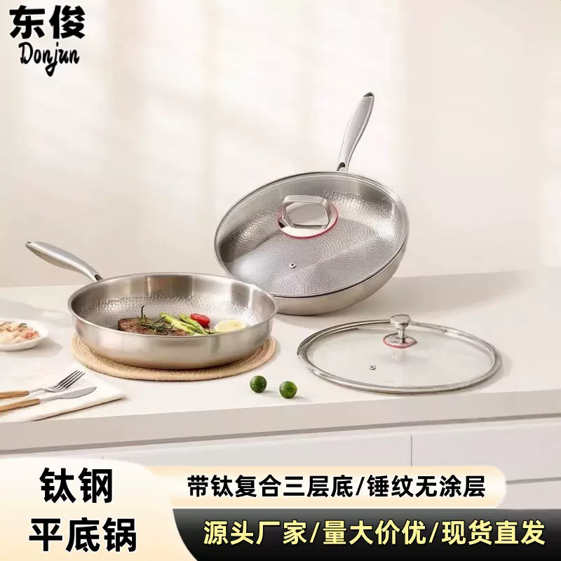 跨境有钛锤纹煎锅大容量平底锅家用不粘炒菜锅无涂层平底锅煎锅