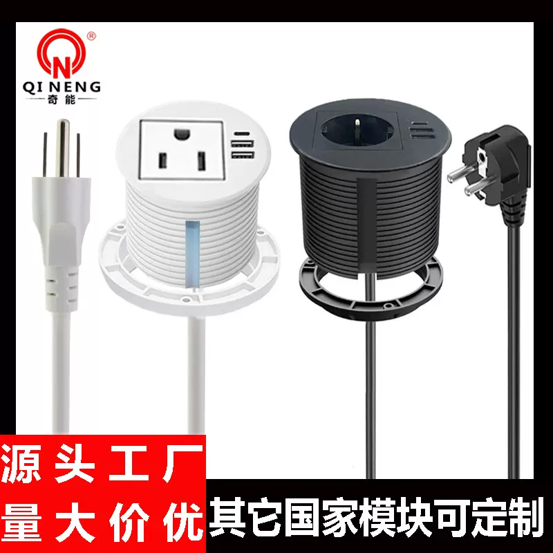 美规欧规家具桌面隐藏电源插座床头柜美标欧标圆形插座扭转可固定
