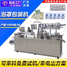 化工成型设备;灌装机械;多功能包装机