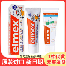 德国Elmex牙膏艾美适儿童牙膏防蛀0-6岁含氟不辣嘴宝宝牙膏6-12岁